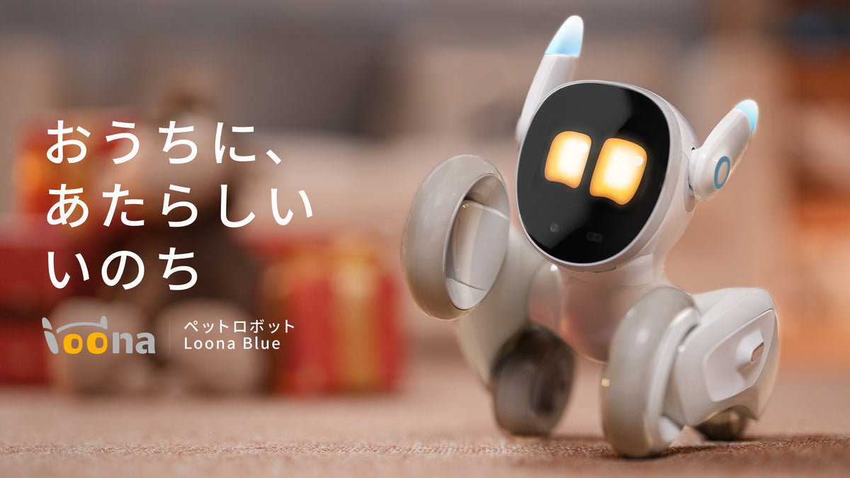 心に癒しと豊かさを与えてくれる最先端技術を詰め込んだペットロボット