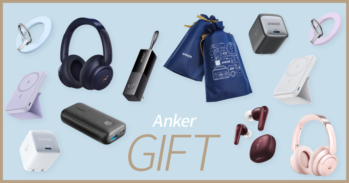 Anker セット無線充電