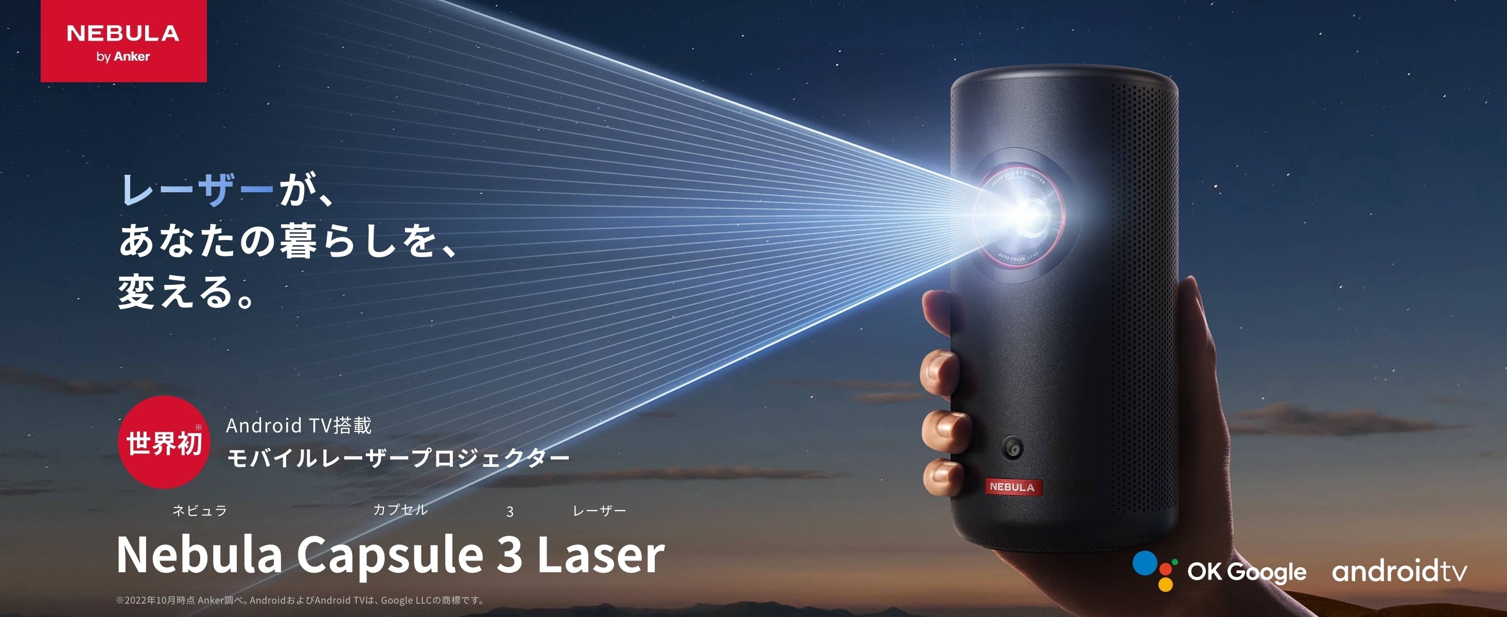 Anker Nebula Capsule II 世界初 Android TV搭載スマホ/家電/カメラ ...