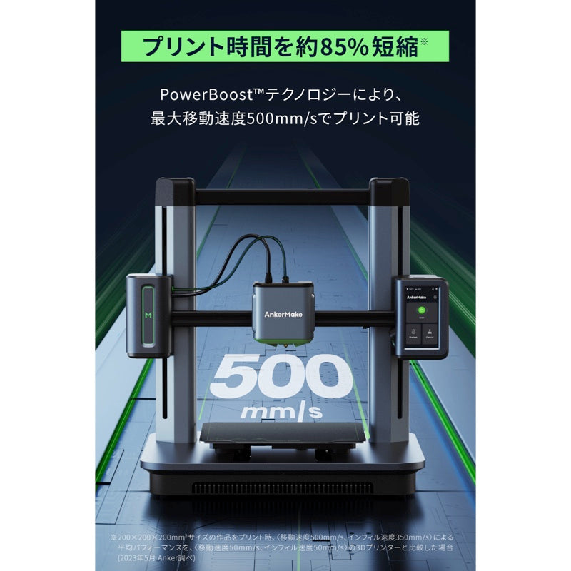 スマホ・タブレット・パソコンAnkerMake M5 3Dプリンター