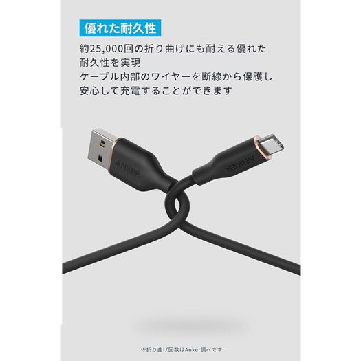 Anker USB-C ＆ USB-A ケーブル (Flow) 0.9m