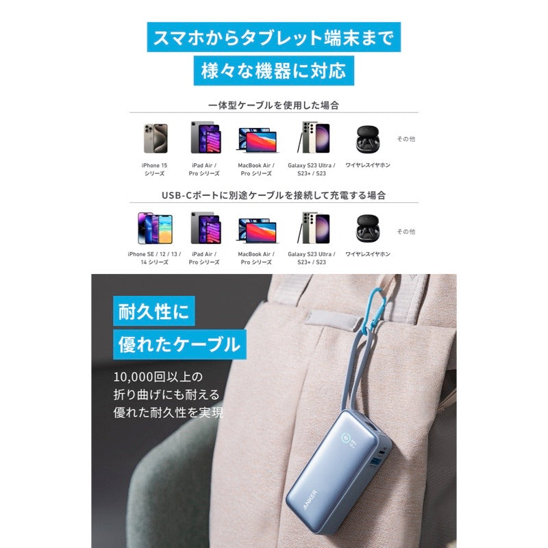 Anker Nano Power Bank (30W, Built-In USB-C Cable) | モバイル