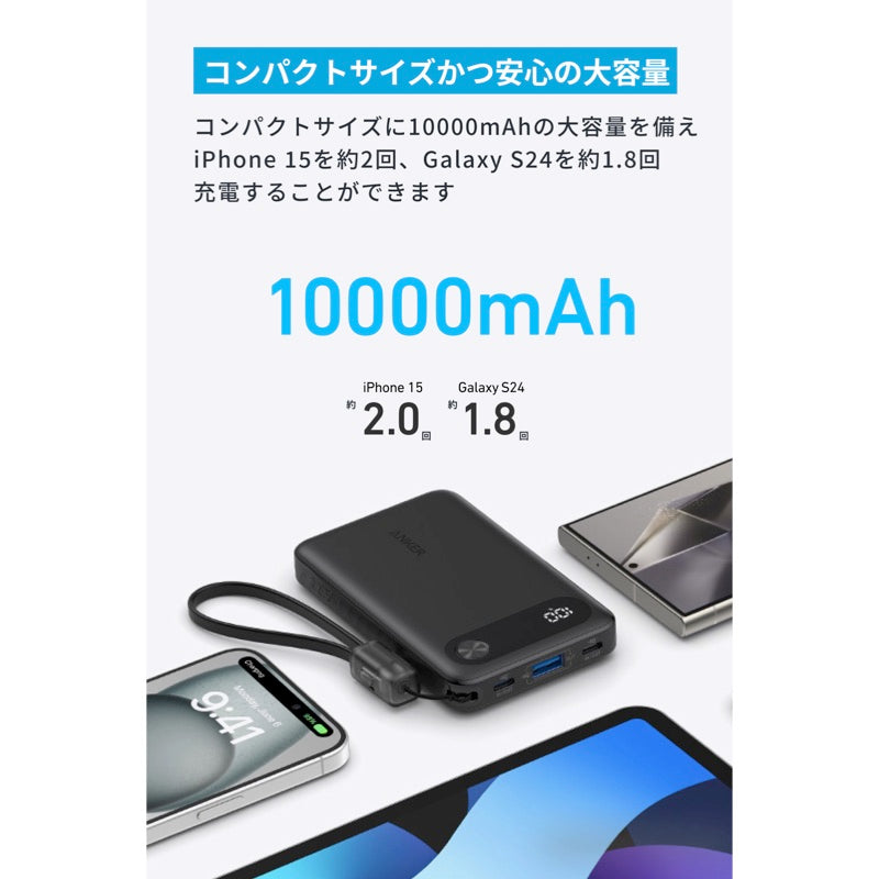 Anker Power Bank (10000mAh, 22.5W)