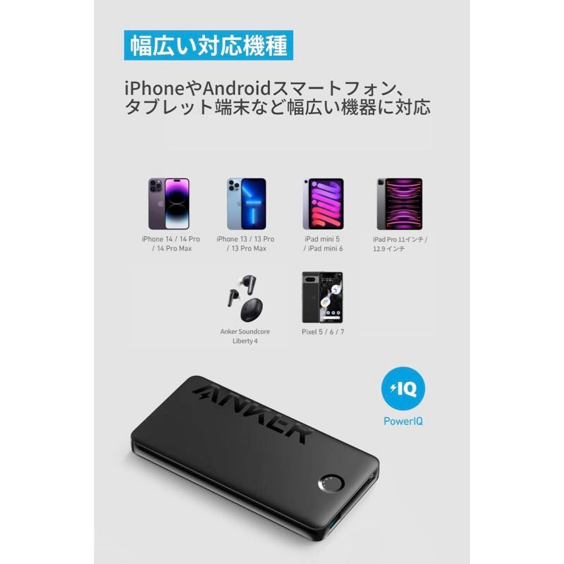 Anker 323 Power Bank (PowerCore PIQ)