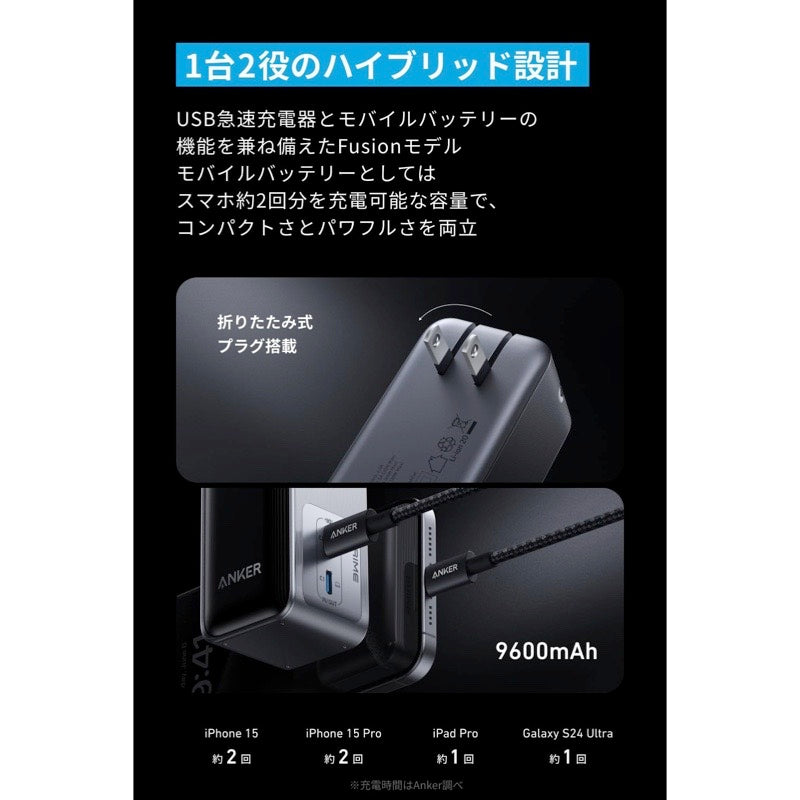 Anker Prime Power Bank (9600mAh, 65W, Fusion) | モバイルバッテリー搭載USB充電器の製品情報 –  Anker Japan 公式オンラインストア