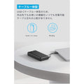 Anker Power Bank (20000mAh, 87W, Built-In USB-C ケーブル)