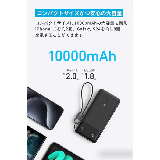 Anker Power Bank (10000mAh, 22.5W, 2 Ports)