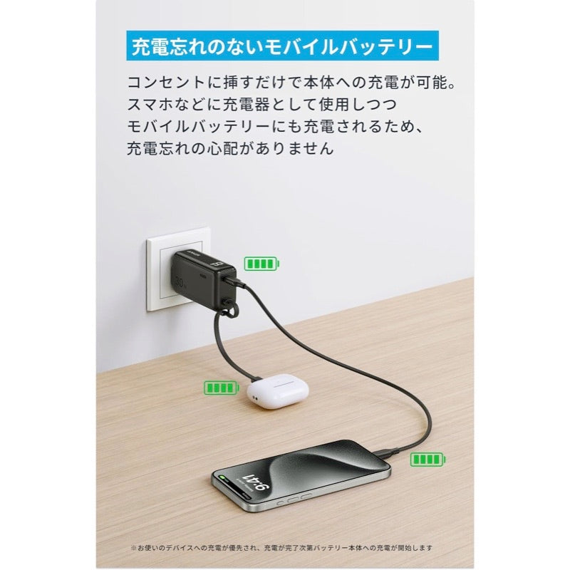 Anker Power Bank (30W, Fusion, Built-In USB-C ケーブル 