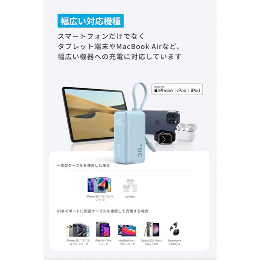 Anker Power Bank (30W, Fusion, Built-In ライトニングケーブル)