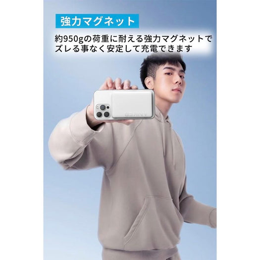 Anker 334 MagGo Battery (PowerCore 10000)  ワイヤレス充電器の製品情報 – Anker Japan  公式サイト