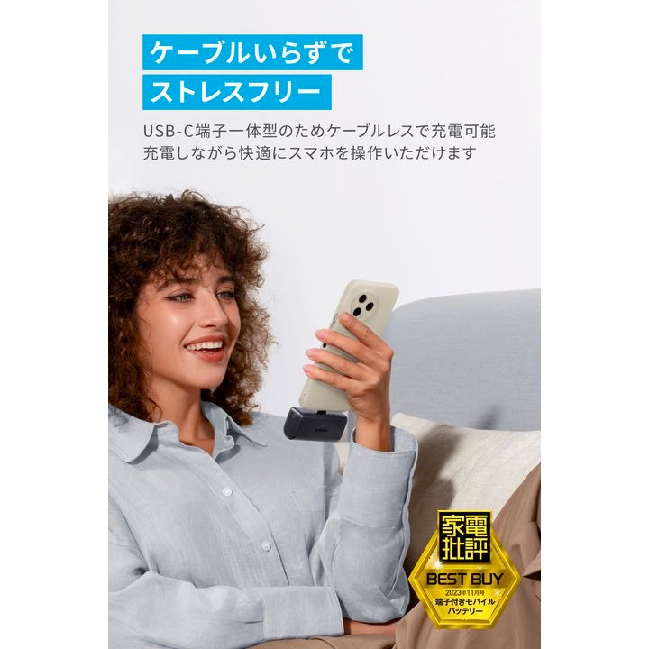 Anker Nano Power Bank (22.5W, Built-In USB-C Connector) | モバイル