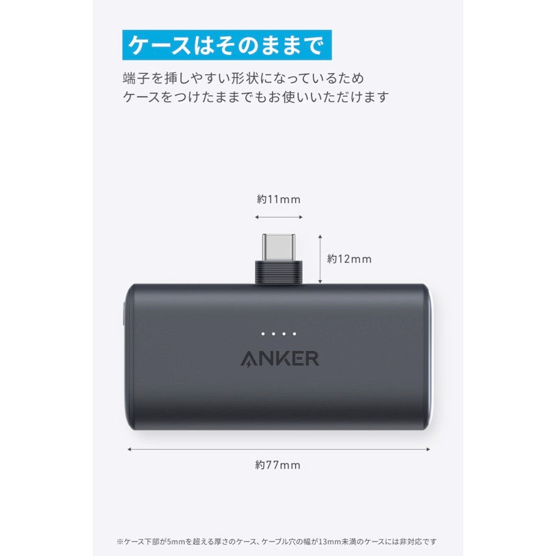 Anker Nano Power Bank (22.5W, Built-In USB-C Connector) | モバイル