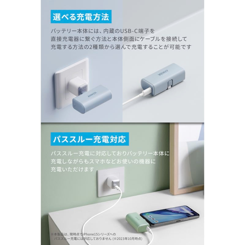 Anker Nano Power Bank (22.5W, Built-In USB-C Connector) | モバイル