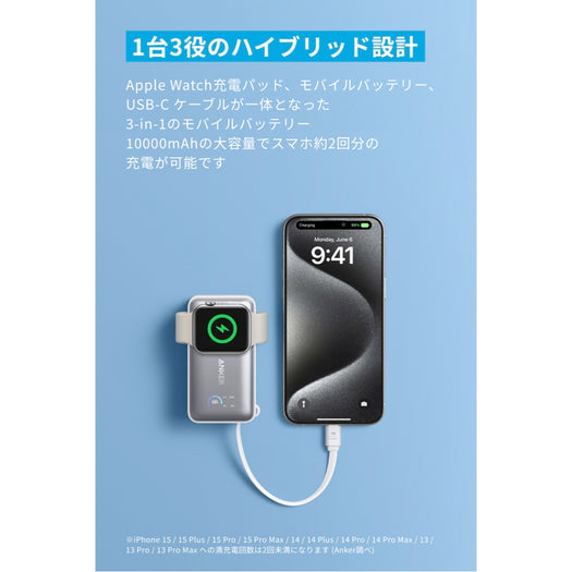 【予約販売】Anker MagGo Power Bank (10000mAh, 35W, For Apple Watch)