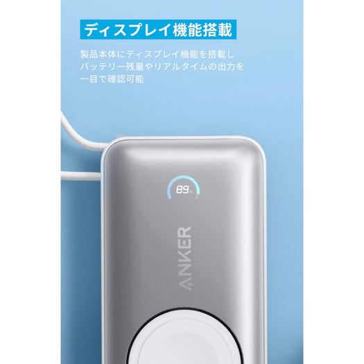 【予約販売】Anker MagGo Power Bank (10000mAh, 35W, For Apple Watch)