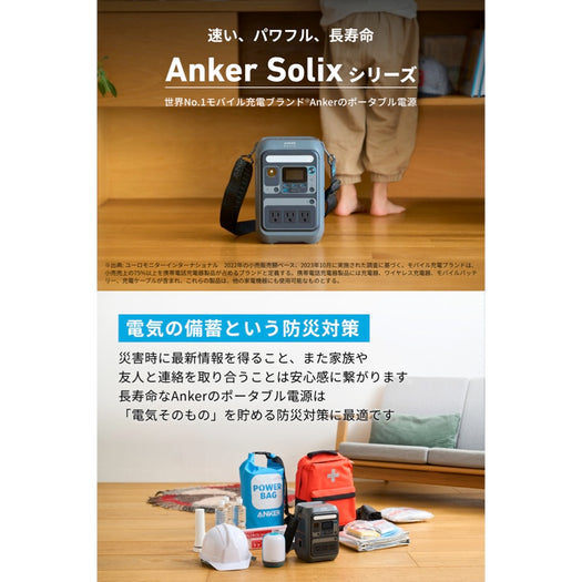 【予約販売】Anker Solix C300 Portable Power Station