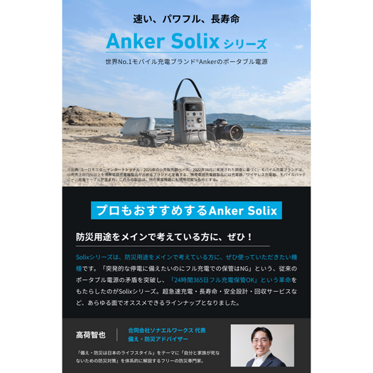 【予約販売】Anker Solix C300 DC Portable Power Station