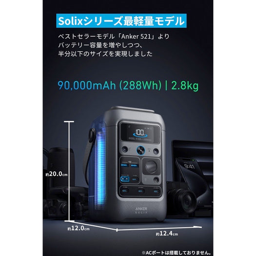 【予約販売】Anker Solix C300 DC Portable Power Station