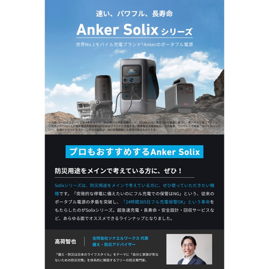 Anker Solix C200 DC Portable Power Station