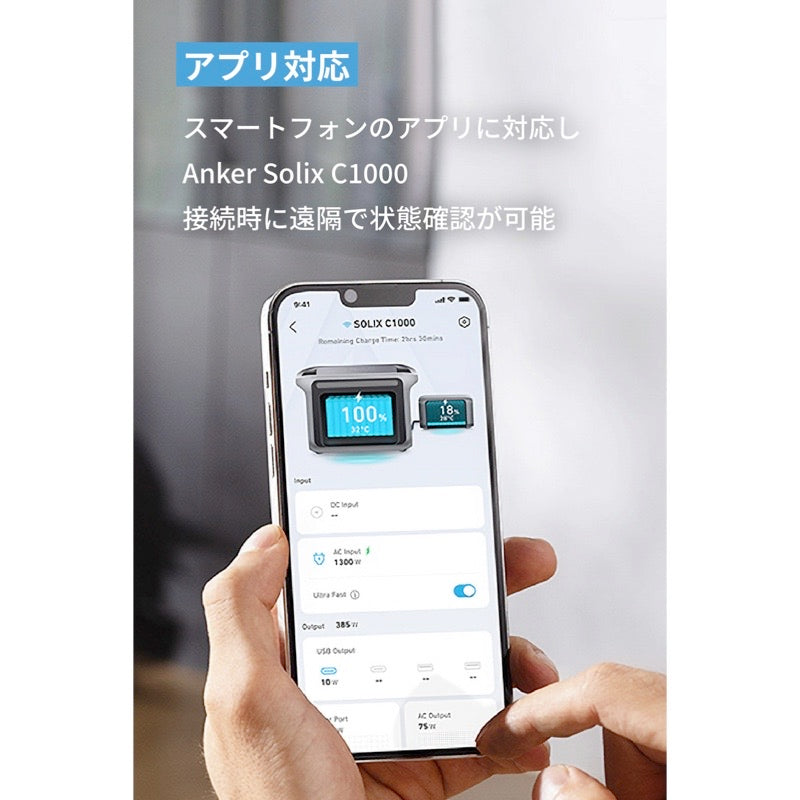 Anker Solix BP1000 拡張バッテリー (1056Wh) | 拡張バッテリーの製品 