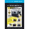 Anker Solix C1000 Portable Power Station with Anker Solix PS200 Portable Solar Panel