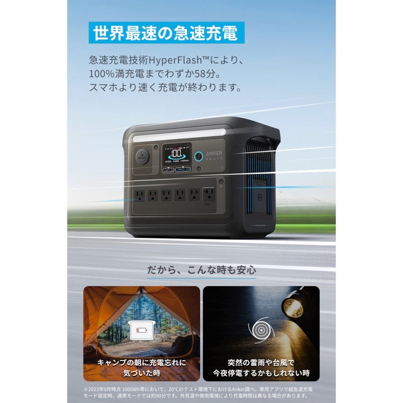 Anker Solix C1000 Portable Power Station | リン酸鉄ポータブル電源 