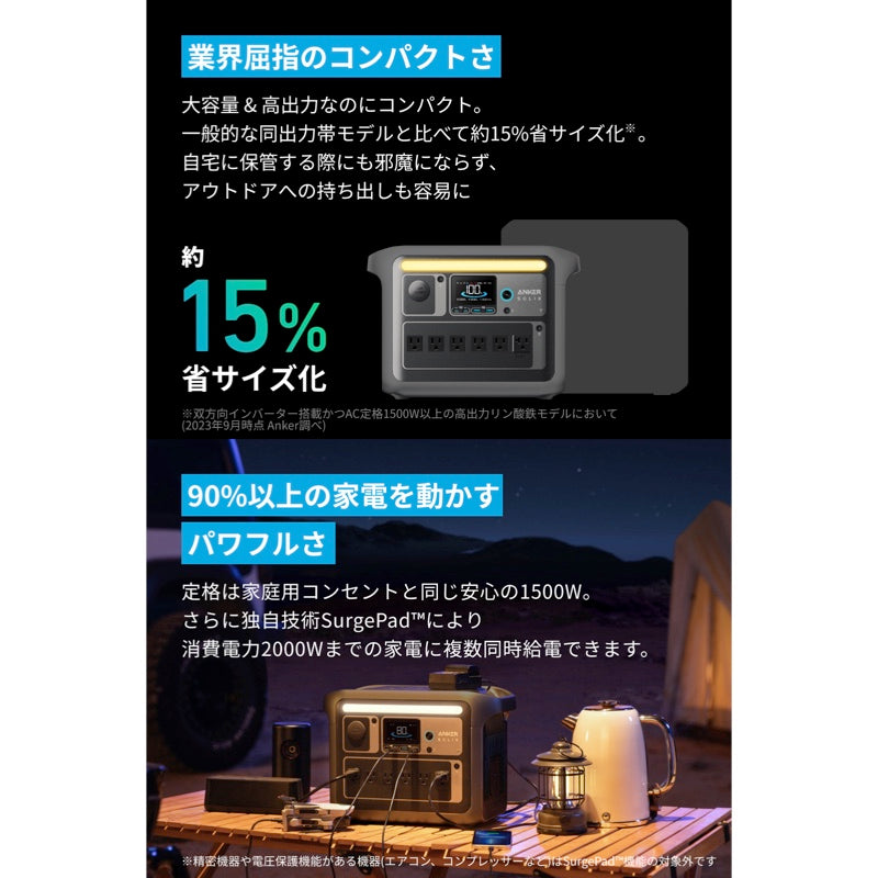 Anker Solix C1000 Portable Power Station | リン酸鉄ポータブル電源の製品情報 – Anker Japan  公式オンラインストア