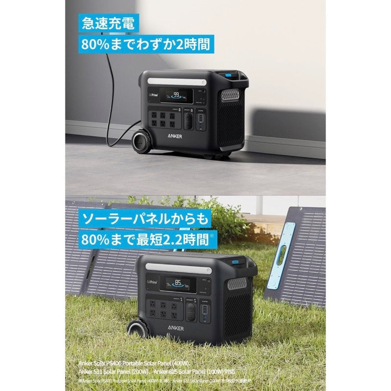 Anker Solix F2600 Portable Power Station (PowerHouse 2560Wh) | ポータブル電源の製品情報  – Anker Japan 公式オンラインストア