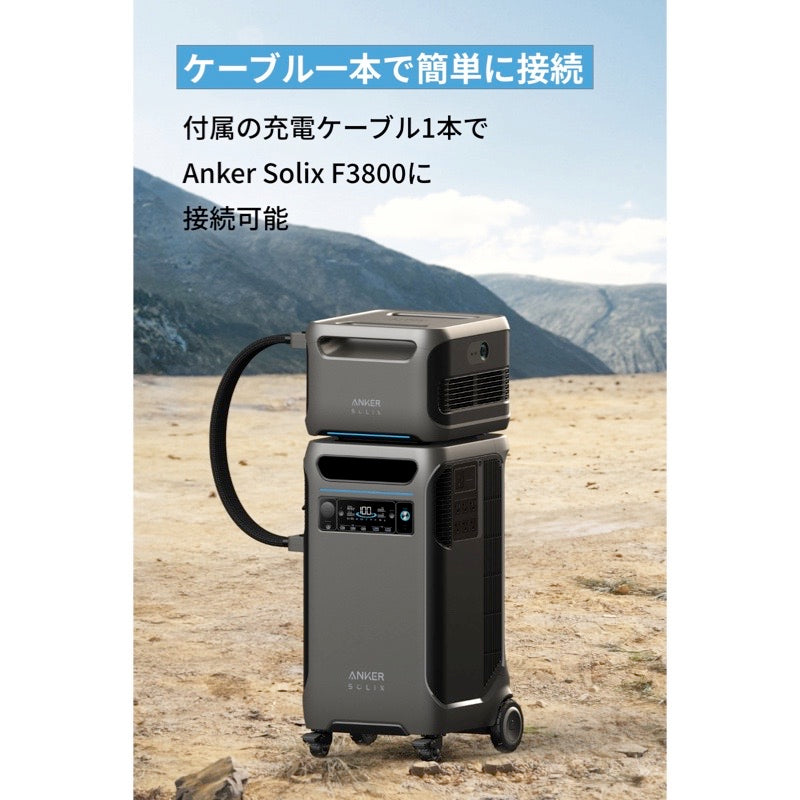 Anker Solix BP3800 拡張バッテリー (3840Wh) | 拡張バッテリーの製品