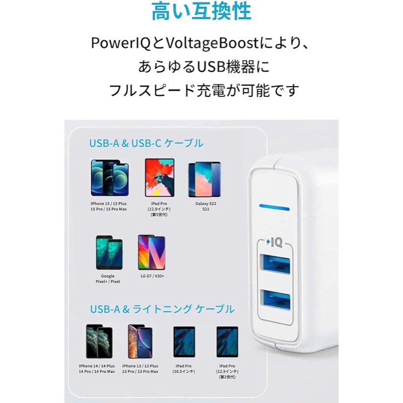 Anker PowerPort 2 Elite｜急速充電器の製品情報 – Anker Japan