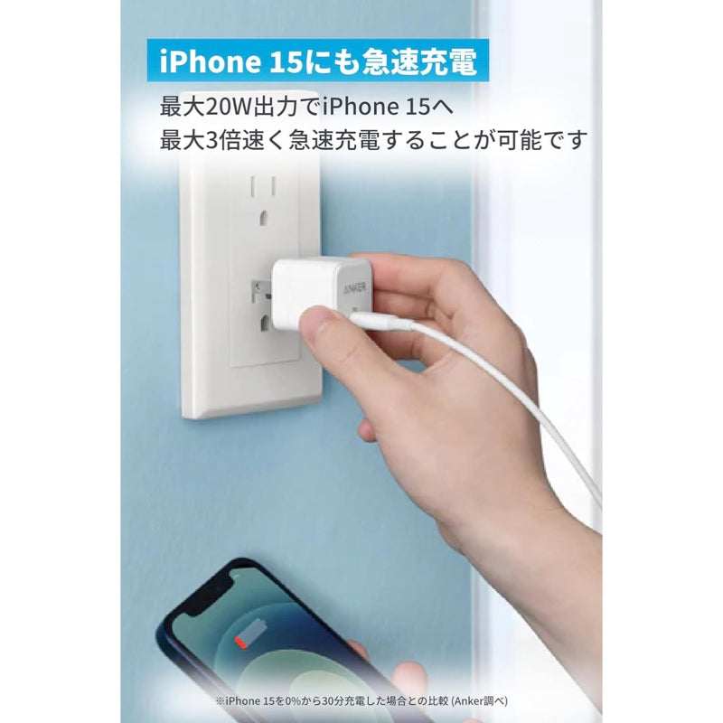 Anker PowerPort III 20W Cube | 急速充電器の製品情報 – Anker Japan