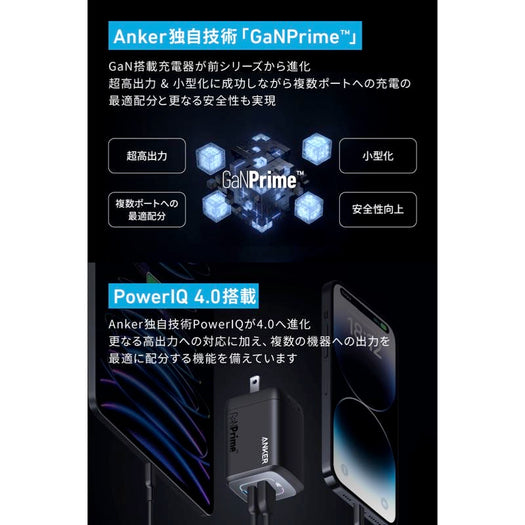 Anker Prime Chargeur USB-C 100 W GaN, Chargeur Rapide Compact et Pliable à  3 Ports