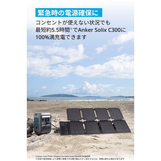 【予約販売】Anker Solix PS60 Compact Portable Solar Panel