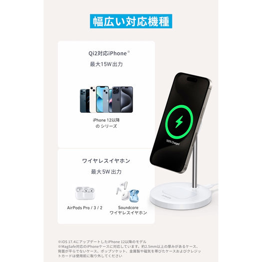 【予約販売】Anker MagGo Wireless Charger (2-in-1, Stand)