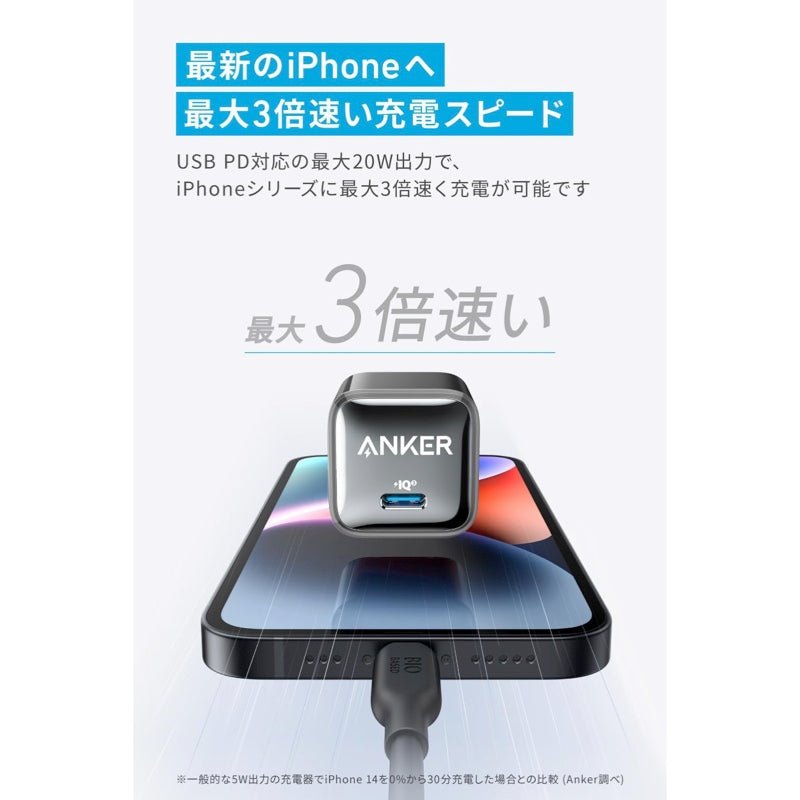 Anker Nano Charger (20W) | 急速充電器の製品情報 – Anker Japan 公式