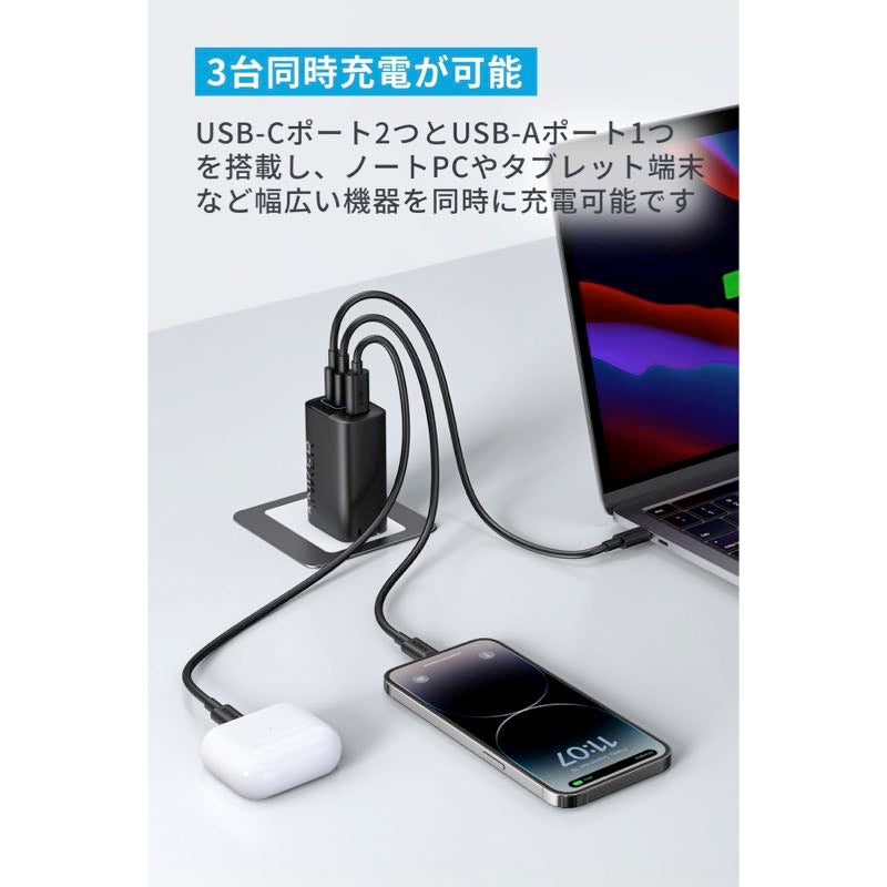 Anker Charger (67W, 3-Port) | 急速充電器の製品情報 – Anker Japan