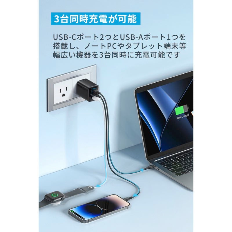 Anker 336 Charger (67W) | チャージャーの製品情報 – Anker Japan