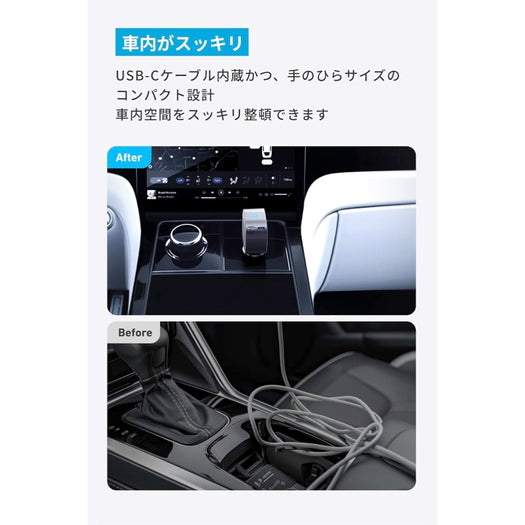 Anker Nano Car Charger (75W, 巻取り式 USB-Cケーブル)