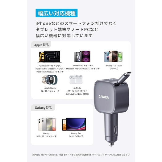 Anker Nano Car Charger (75W, 巻取り式 USB-Cケーブル)