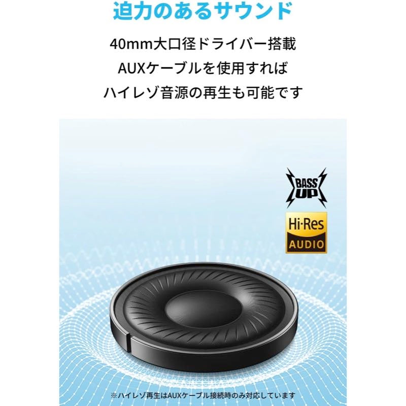 Soundcore Q20i | ヘッドホンの製品情報 – Anker Japan 公式サイト