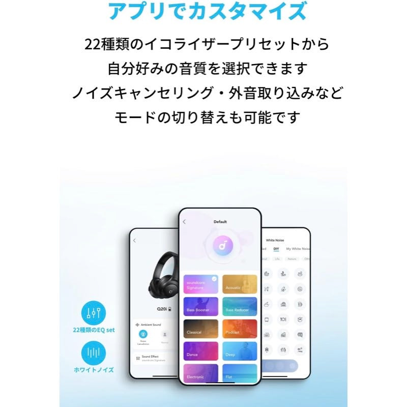 Soundcore Q20i | ヘッドホンの製品情報 – Anker Japan 公式サイト