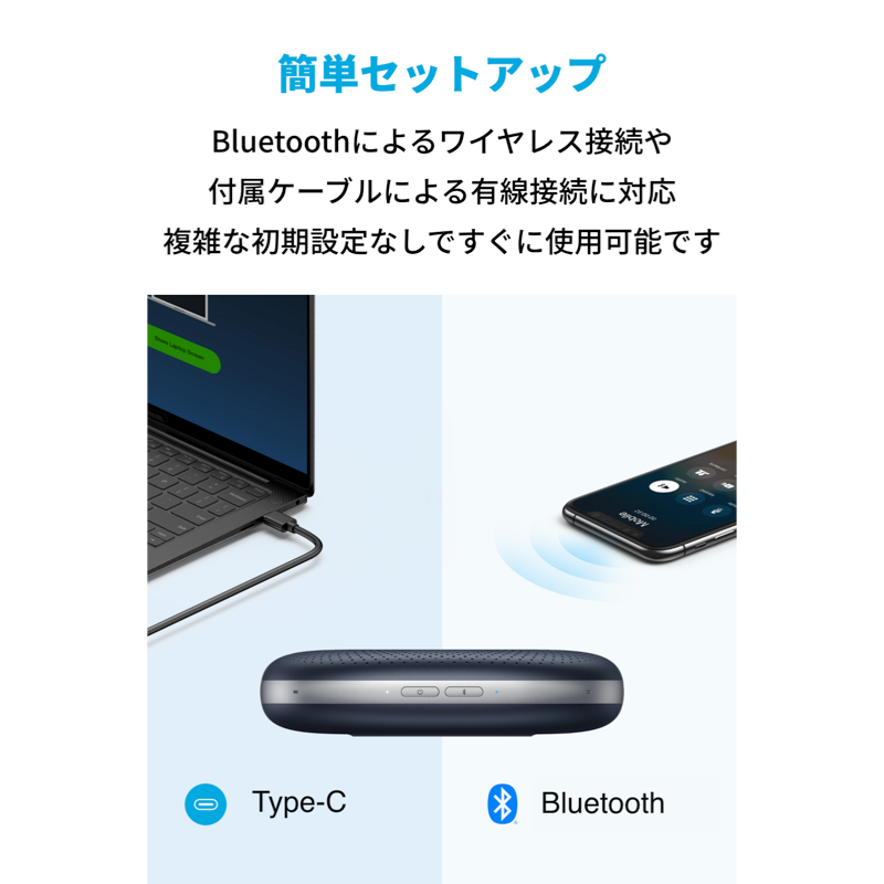 Anker PowerConf | Bluetooth スピーカーフォンの製品情報 – Anker Japan 公式オンラインストア