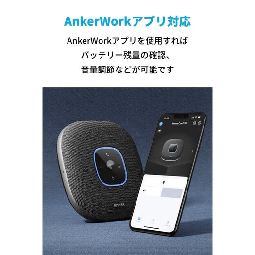 AnkerWork PowerConf S3  Bluetooth Speakerphone
