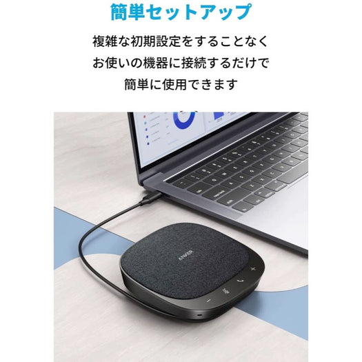 【oVice専用】Anker PowerConf S330