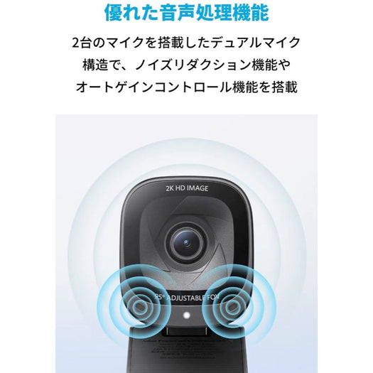 【oVice専用】Anker PowerConf C200