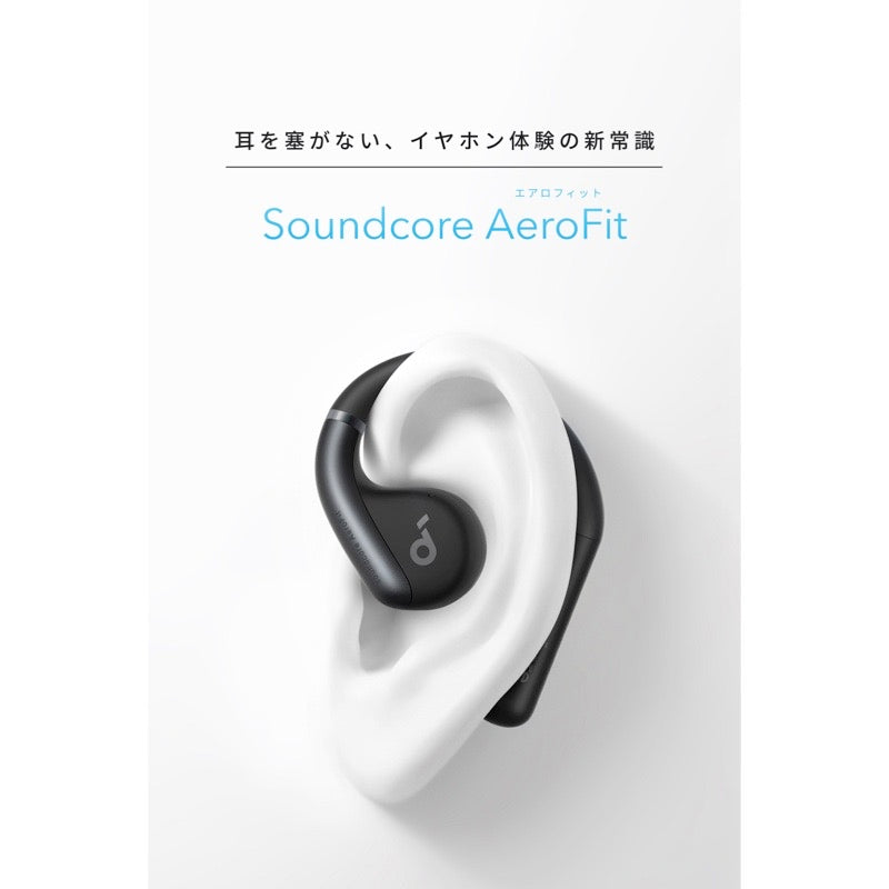 Anker Soundcore AeroFit エアロフィットワイヤレスイヤホンAnke
