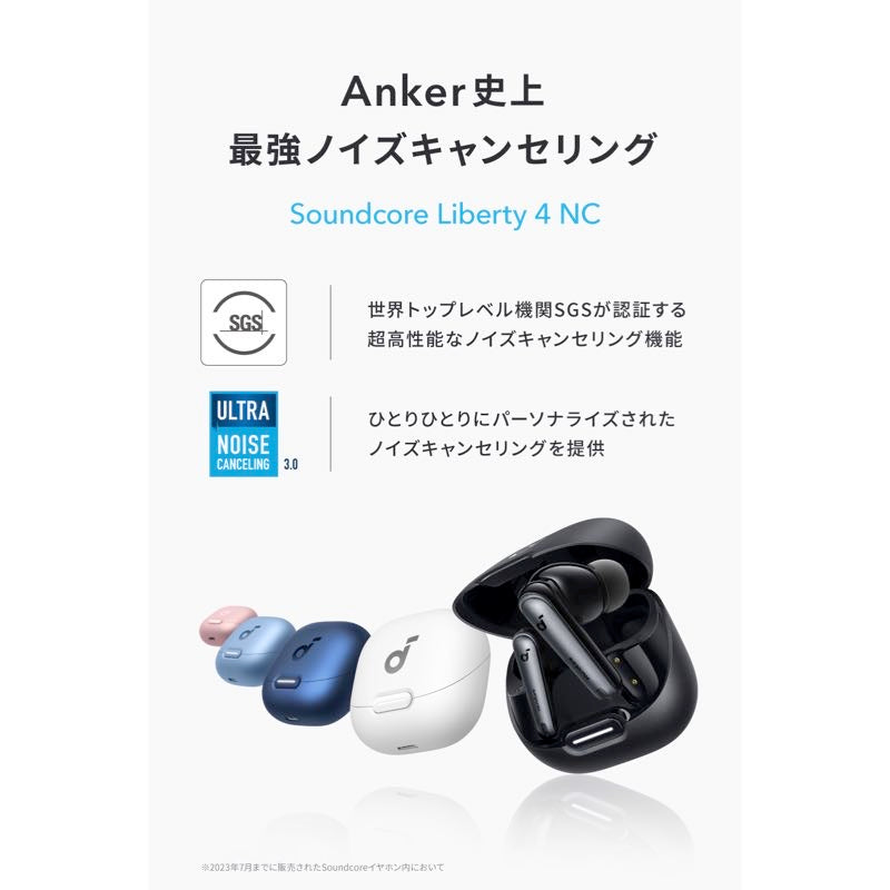 Anker soundcor Liberty4スマホ/家電/カメラ