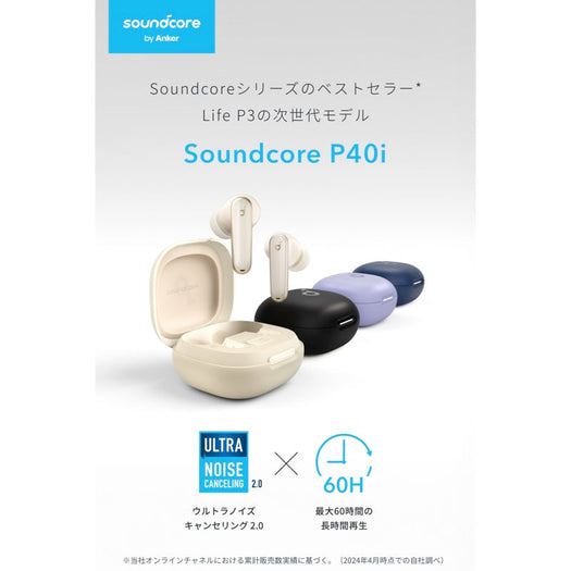 【oVice専用】Soundcore P40i