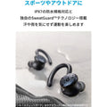 【oVice専用】Soundcore Sport X10