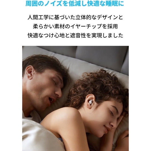 Soundcore Sleep A20